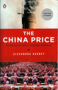 China-Price