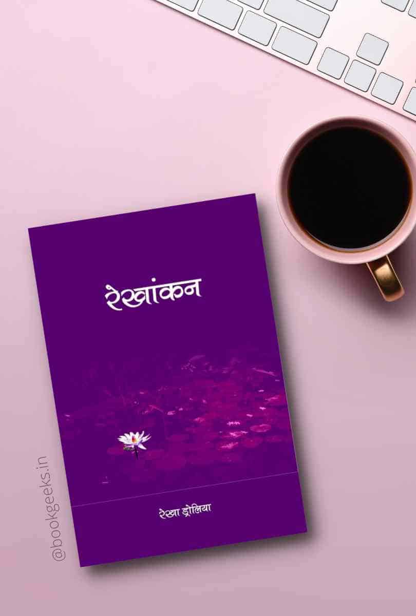 Rekhankan by Rekha Droliya Book Review