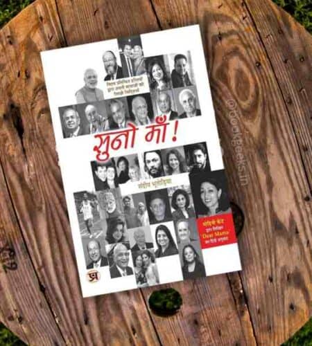 Suno Maa by Sundeep Bhutoria Book Review